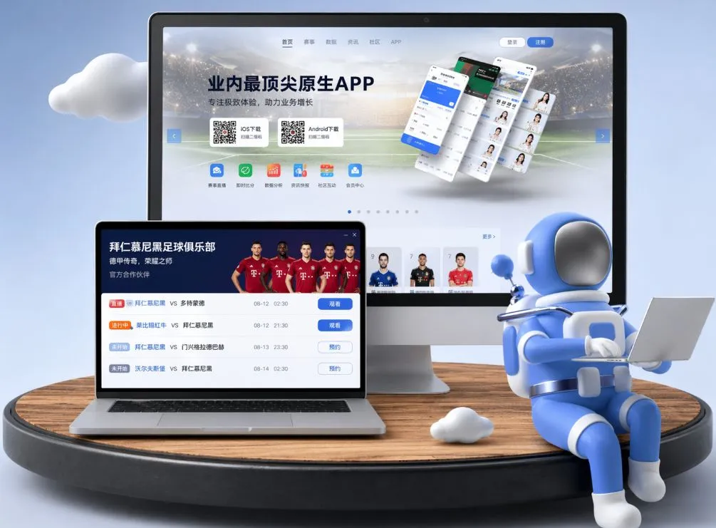 中欧体育 App下载